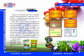 山东富硒农产品网与一亩田 数字化驱动农业新篇章