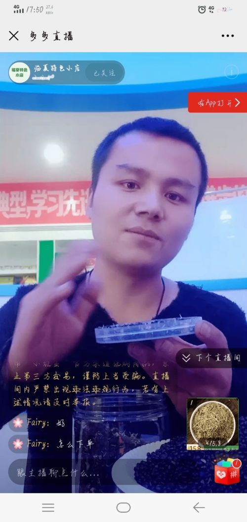 电商助农正当时，一亩田网络铺就增收致富路